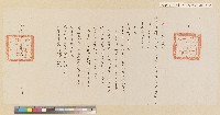 藏品(光緒十八年（1892）署雲林縣知縣呈送光緒十八年七月十一日至二十日米穀麥荳鹽銀價值摺)的圖片
